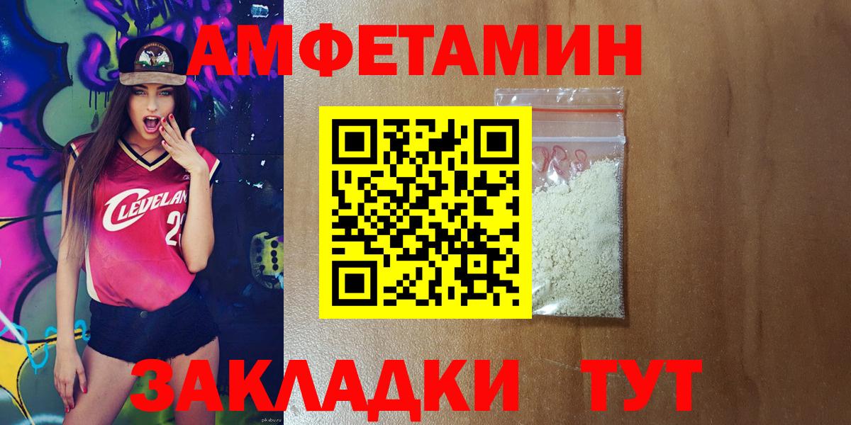 Амфетамин Розовый  АМФ  Тобольск  Вход с VPN 