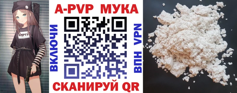 A-PVP Соль  Тобольск 