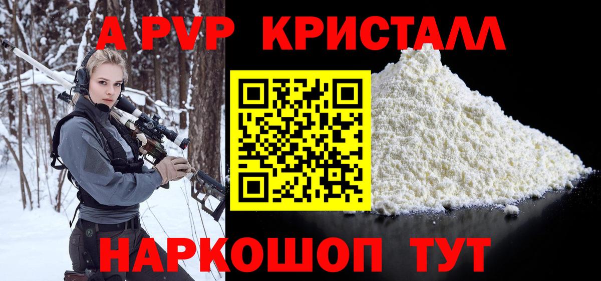 Alfa_PVP СК КРИС  Альфа ПВП мука  Вход с VPN  где купить наркотик  Тобольск 