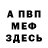 Метадон белоснежный Enigma_NS