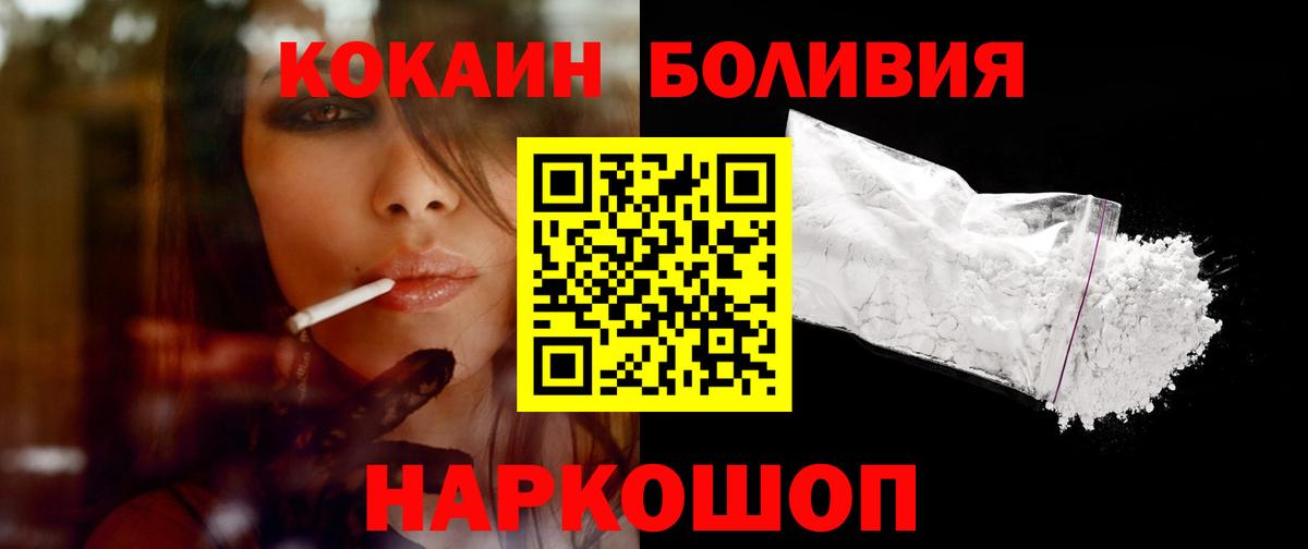 КОКАИН Fish Scale Тобольск