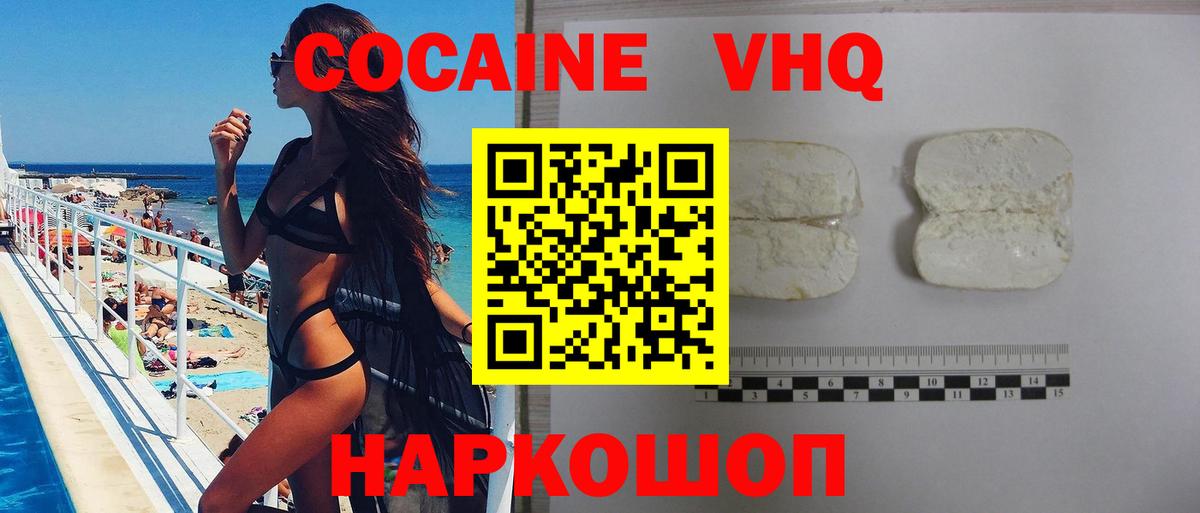 Тобольск  КОКАИН 97%  Вход с VPN  Cocaine 98% 