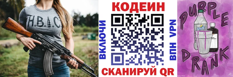 Кодеиновый сироп Lean Purple Drank  darknet телеграм  Тобольск 