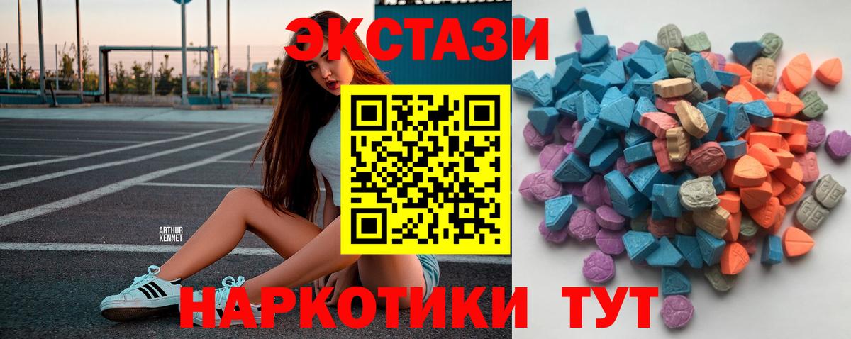 Экстази MDMA  Ecstasy ешки  маркетплейс как зайти  Вход с VPN  хочу   hydra онион  Тобольск  Ecstasy 
