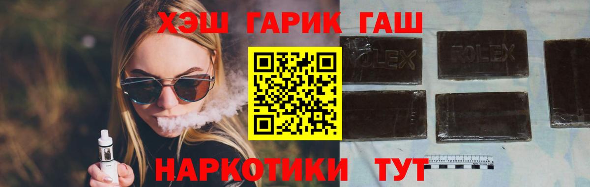 Гашиш  Вход с VPN  Тобольск  ГАШ 40% ТГК  ГАШ хэш 