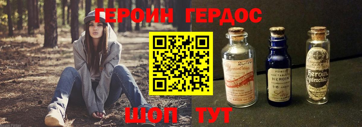 Героин афганец Тобольск