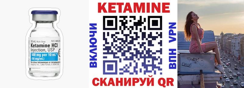 Кетамин ketamine  Тобольск 