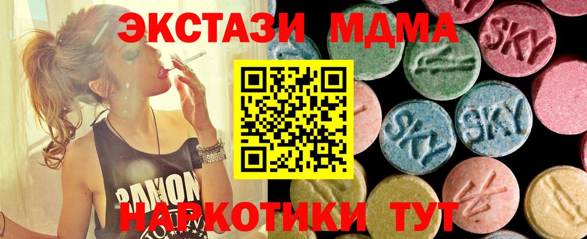 МДМА VHQ  MDMA молли  Вход с VPN  Тобольск 