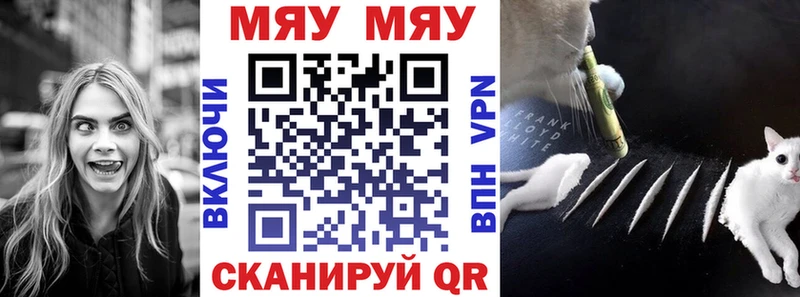 купить наркотики сайты  Тобольск  kraken зеркало  МЯУ-МЯУ 4 MMC 