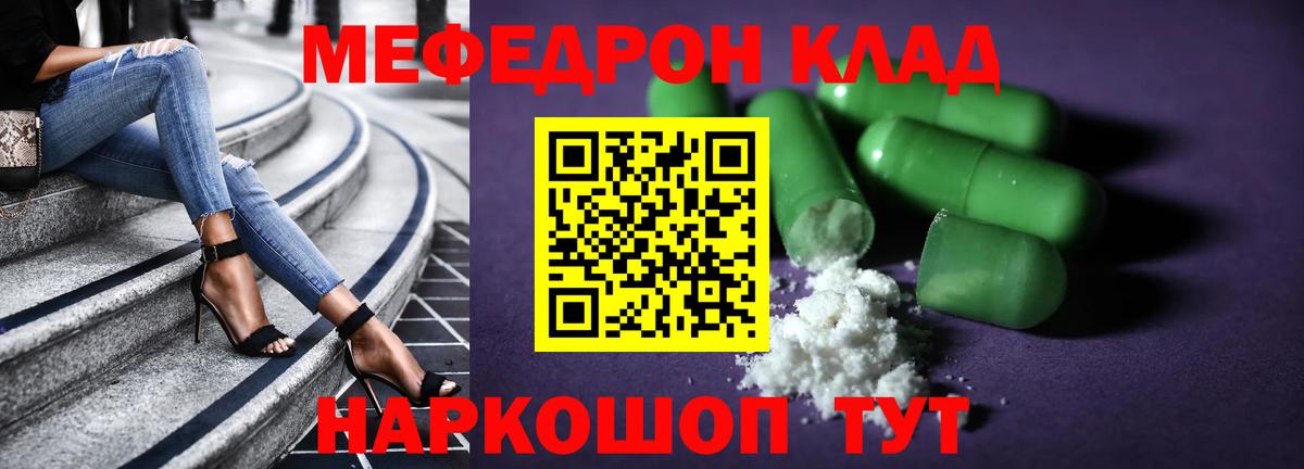 Мефедрон мука Тобольск