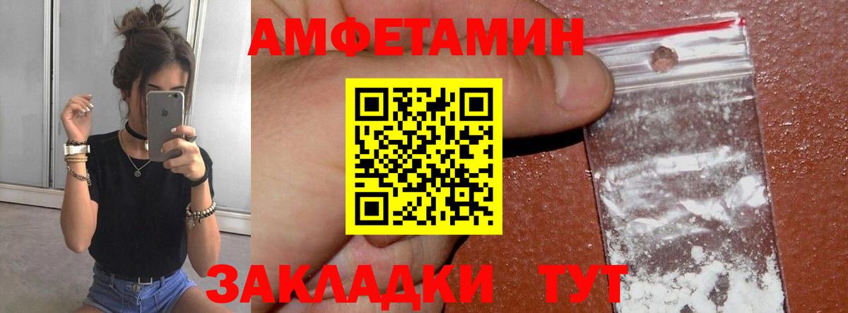 МЕТАМФЕТАМИН кристалл  Вход с VPN  Тобольск 