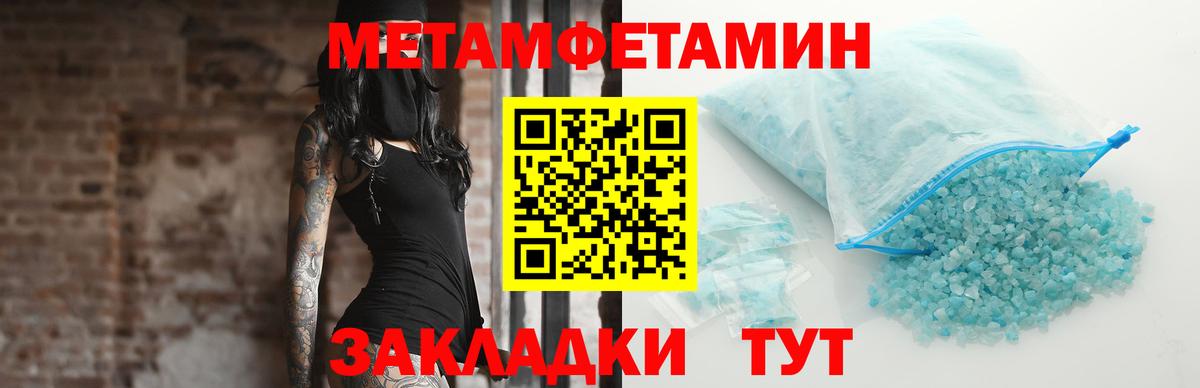 Метамфетамин витя Тобольск