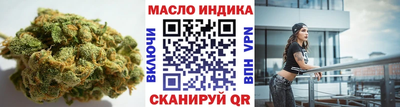 Дистиллят ТГК вейп с тгк купить наркотик площадка какой сайт Тобольск