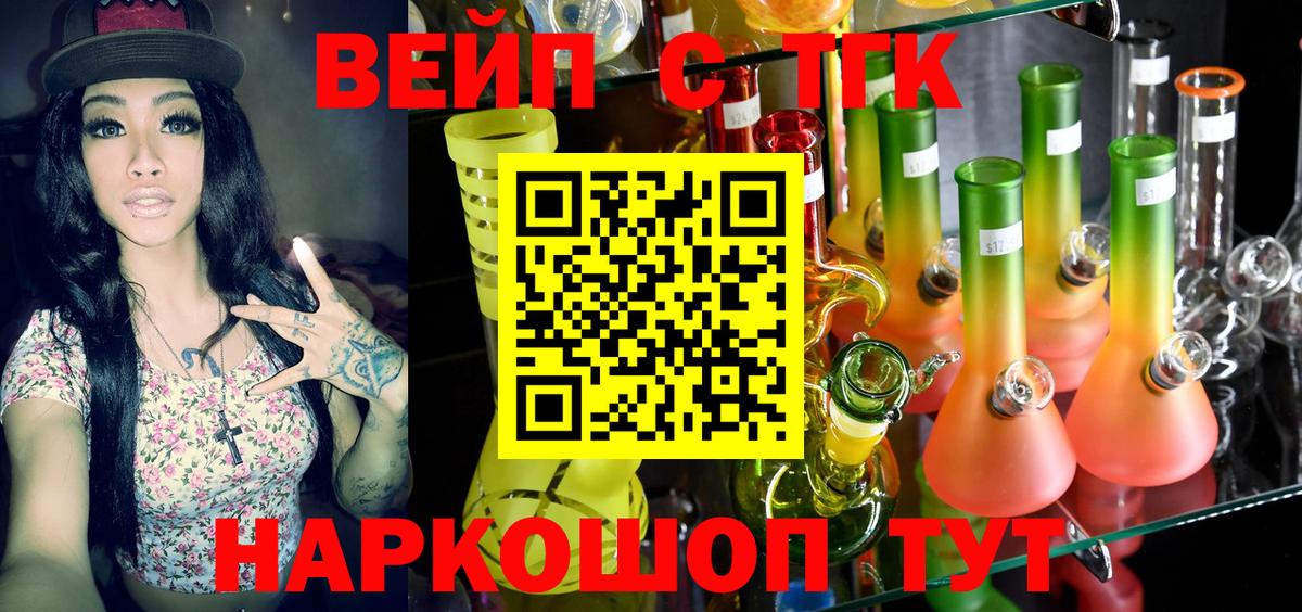 Дистиллят ТГК THC oil  Вход с VPN  Тобольск 