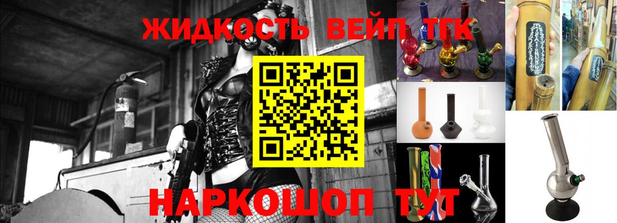 Дистиллят ТГК гашишное масло Тобольск